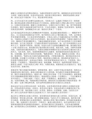 在诺贝尔和平奖颁奖大会上的演讲征文演讲