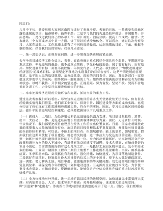 在赴南方考察结束时的讲话