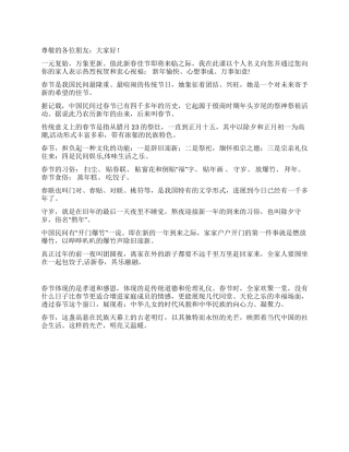 在迎新春茶话会上的即兴演讲