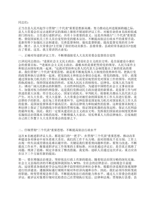 在述职评议工作会上的讲话