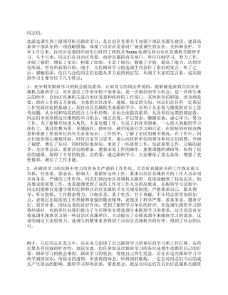 在选调生到区直属机关跟班学习总结会上的讲话党建党委