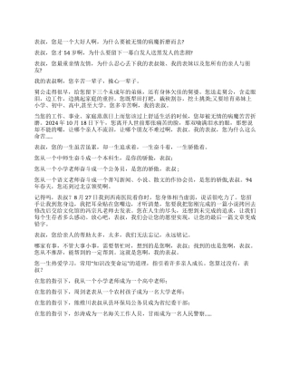 在遗体告别仪式上的发言