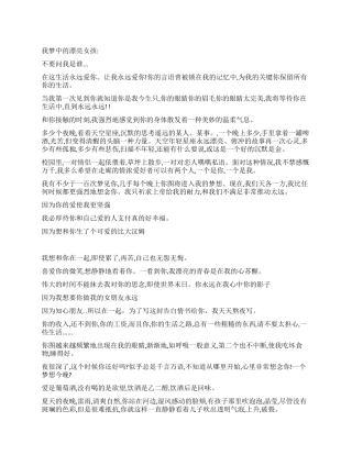 在那心底深处的一封告白情书