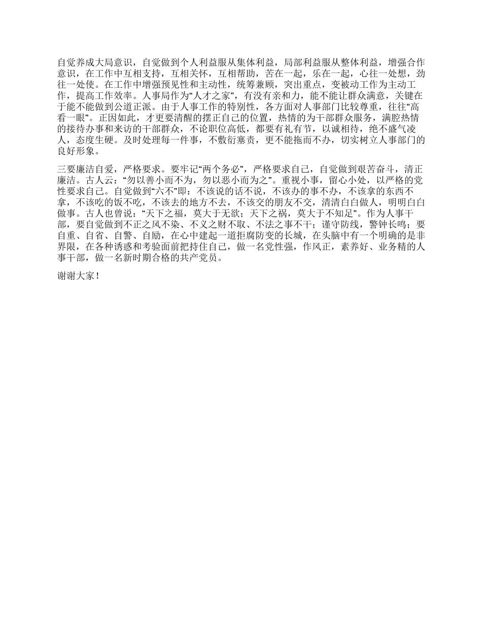 在重温入党誓词仪式上的主持词_第2页