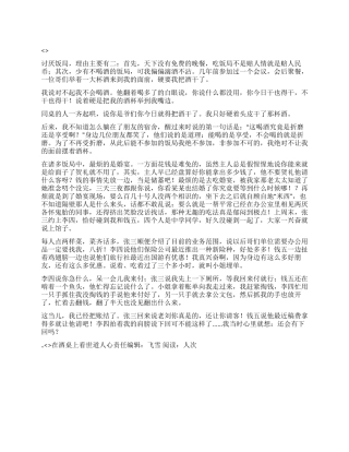 在酒桌上看世道人心
