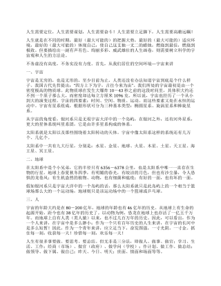 在青年干部培训班上的讲话提纲
