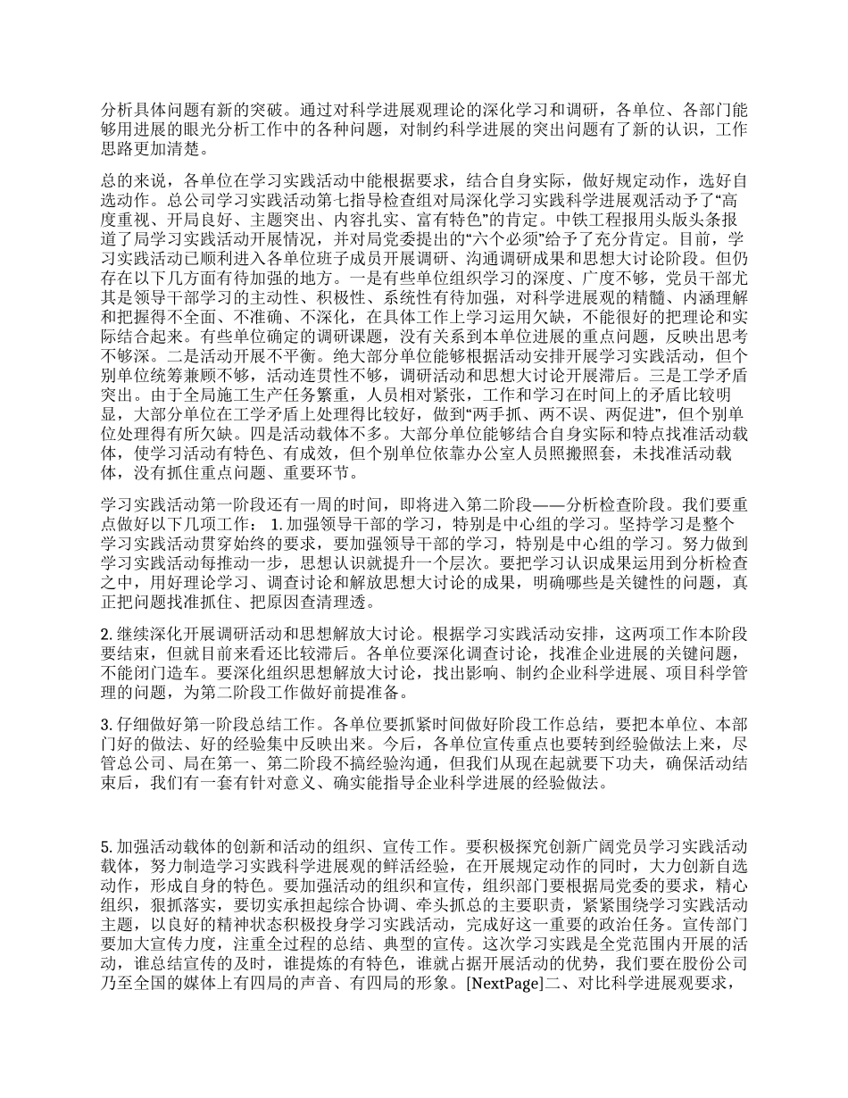 在项目党建文化建设研讨会上的讲话_第2页