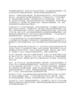 在预备期的感想