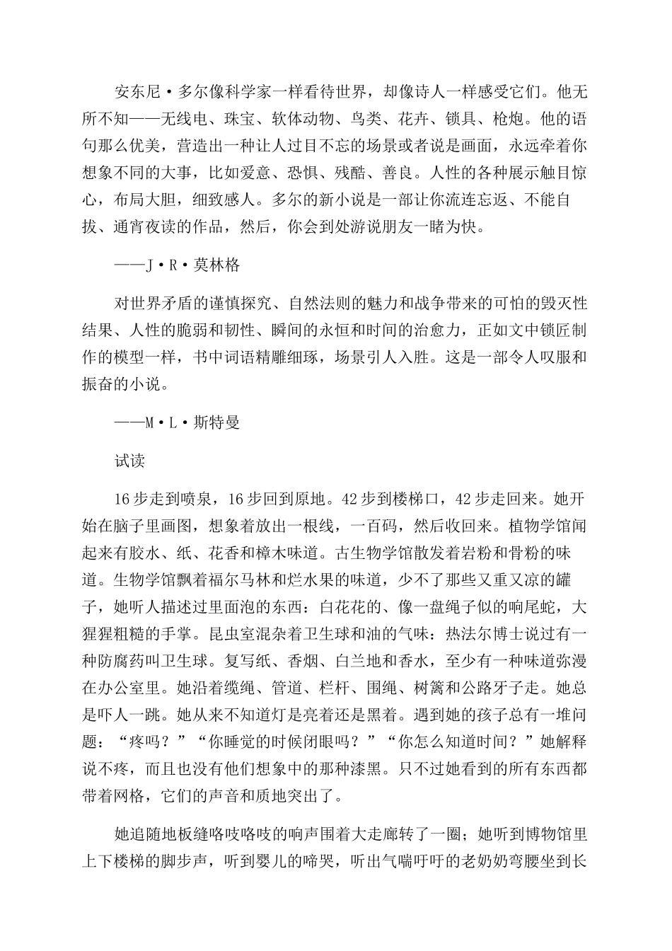 在颠沛流离中相互温暖_第2页