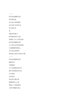 地勘工作者祖国60华诞征文冷水我为你探索