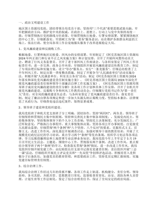 地区国土资源局上半年精神文明建设工作总结