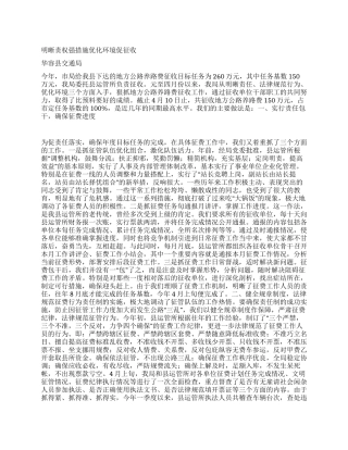 地方公路养路费征收经验