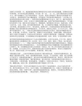 地方干部在部队的个人总结范文