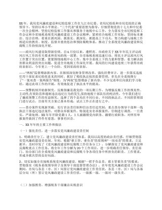 地方税务局党风廉政建设和纪检监察工作总结报告