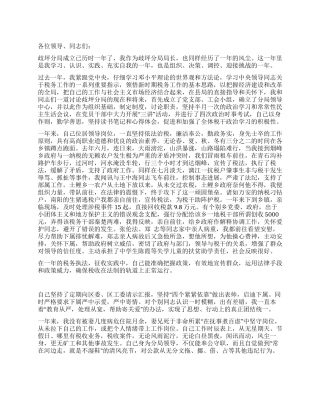 地方税务局局长的述职述廉报告