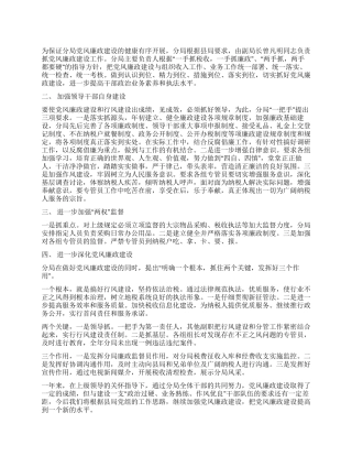 地税分局XX年廉政总结