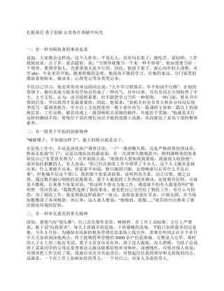 地税先进个人事迹材料