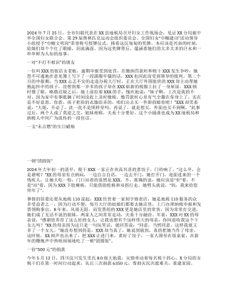 地税分局创建巾帼文明岗事迹材料