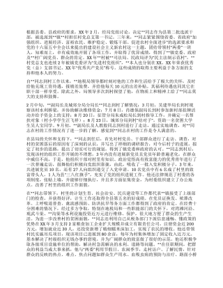 地税局下派干部迎难致富先进事迹