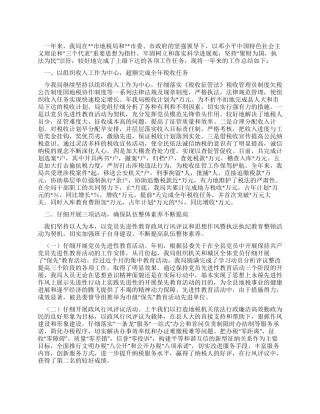 地税局年终工作总结及明年工作计划