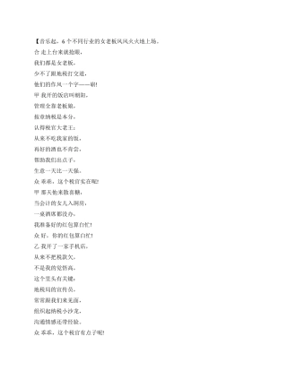 地税局廉政小品