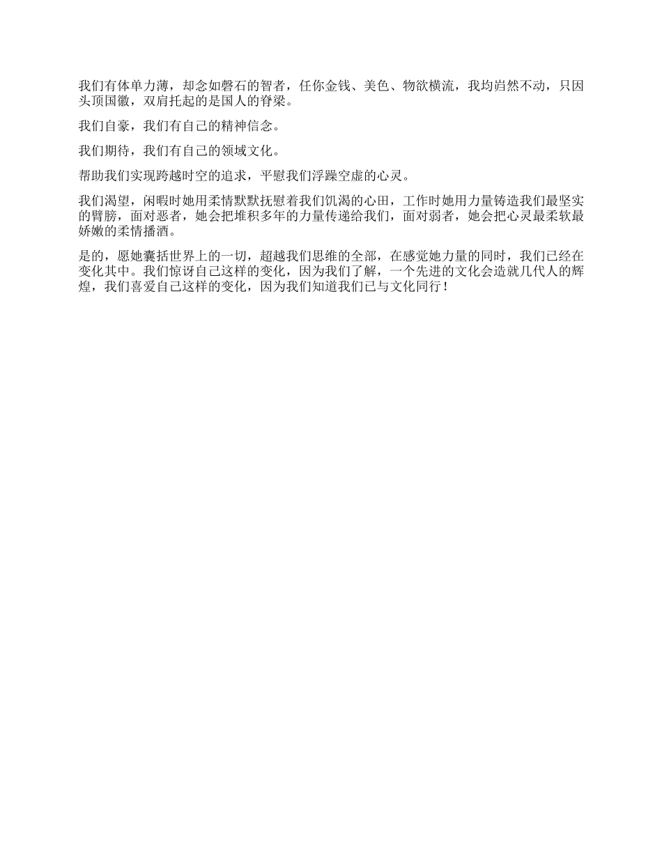 地税局税务文化演讲稿_第2页