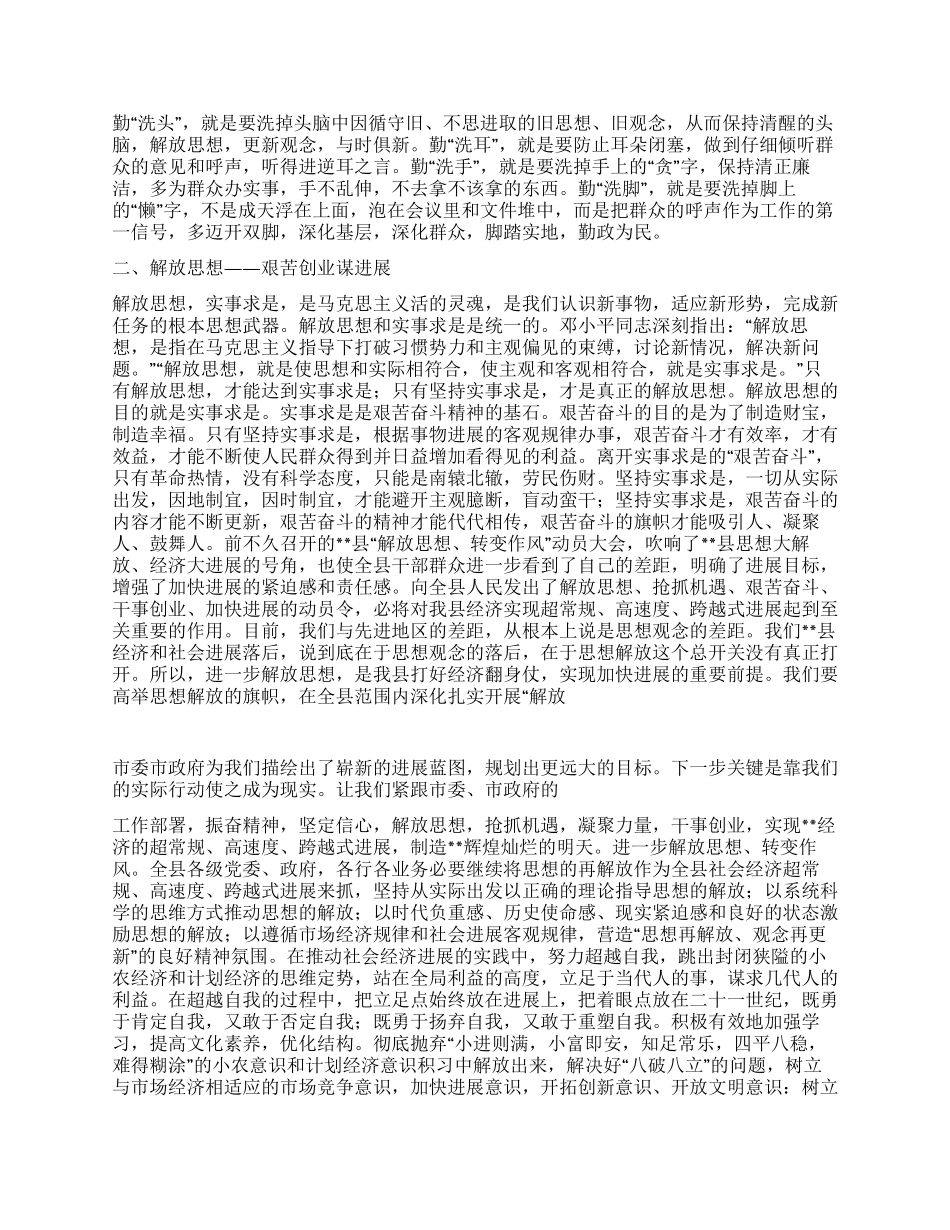 地税局转变作风学习心得体会_第2页