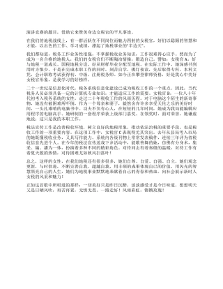 地税系统演讲稿-兴我地税