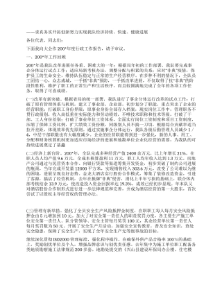 地质勘探队行政工作报告