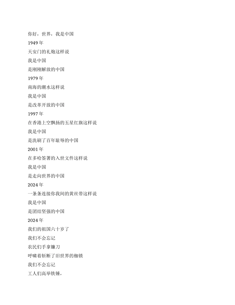 地质工作者迎国庆60年优秀征文_第1页