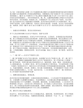 地质测量安全技术应知应会培训班总结