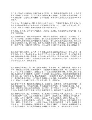 地震使我们再次感动