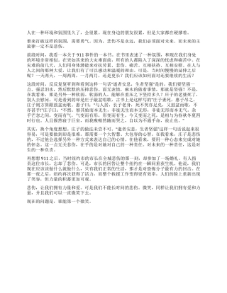 地震之后我们还要悲伤多久