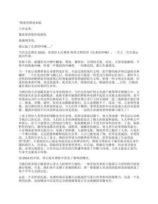 地震后一名灾区教师的反思