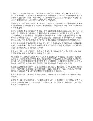 地震后的城市反思有多少城市可以重来