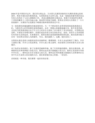 地震无情我们都一起祈祷