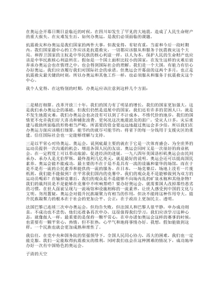 地震灾难发生之后我们如何办奥运