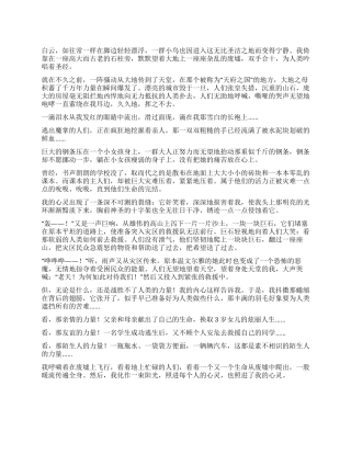 地震触动了我的心灵
