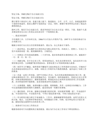 坚定立场奉献无悔