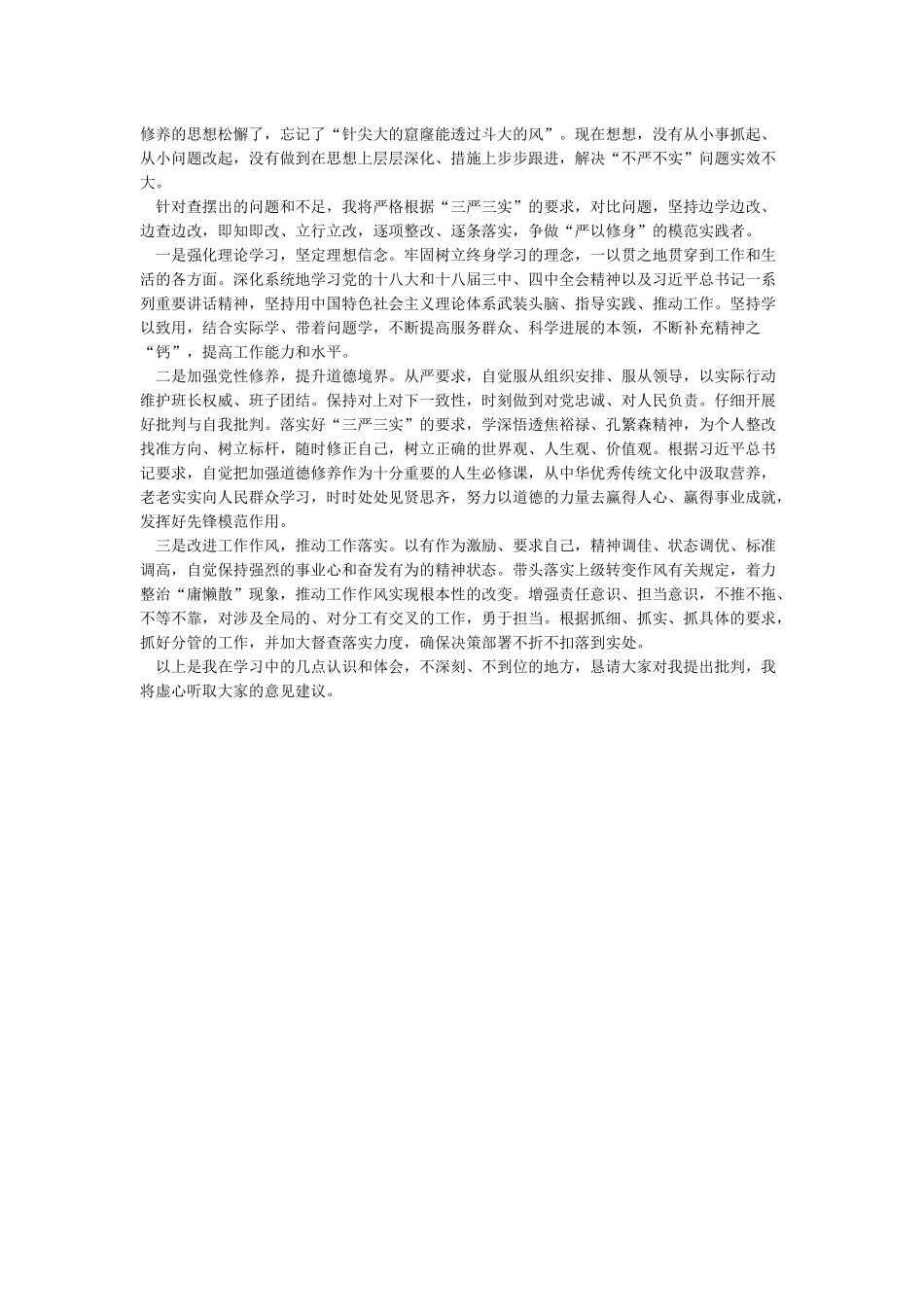坚定马克思主义信仰和中国特色社会主义信念心得体会_第2页