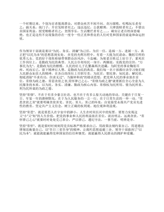 坚持“三常树立“以民为本的思想体会