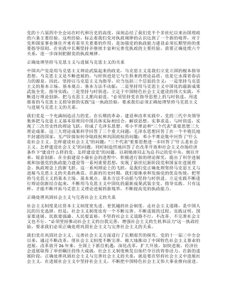 坚持党的执政经验深刻把握执政规律党建党委