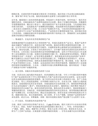 坚持科学发展强化科技创新