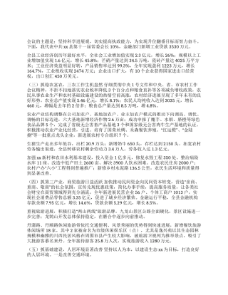 坚持科学发展观切实提高执政能力