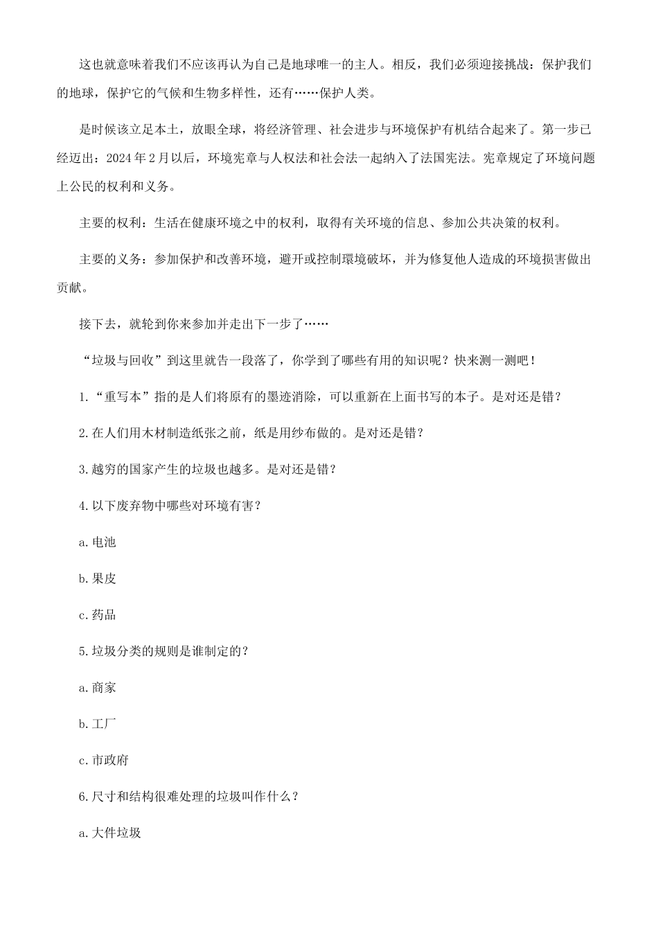 垃圾回收能量之源_第2页
