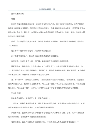 垃圾回收能量之源