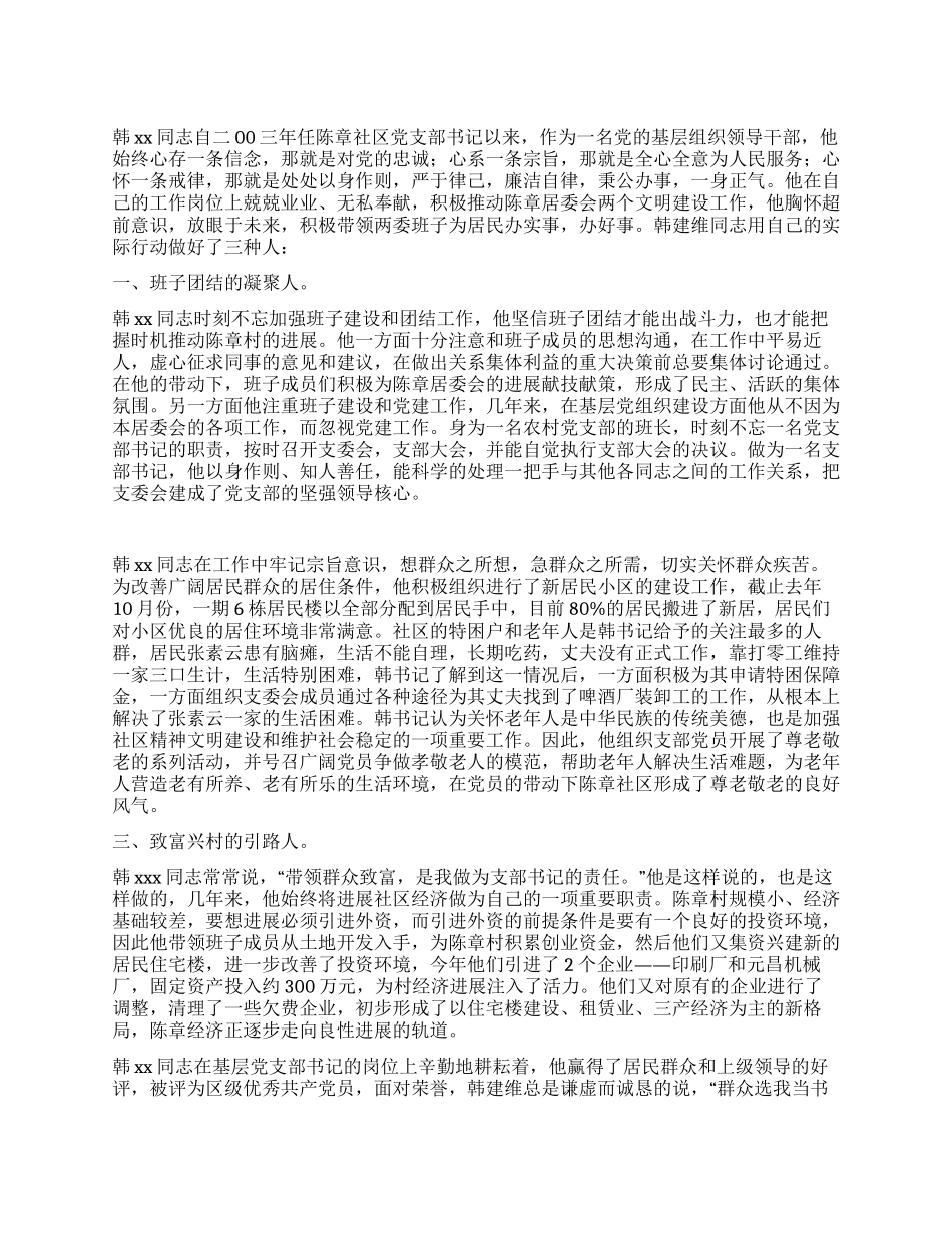 埋头苦干岗位建功_第1页