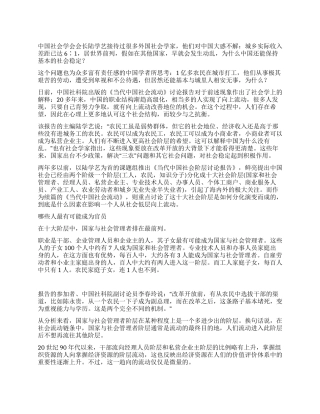 城乡实际收入差距6∶1农民的出路在哪里