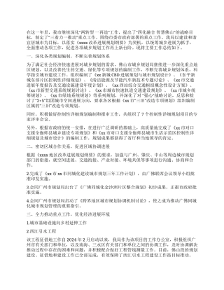 城乡规划局年度主要工作情况及计划