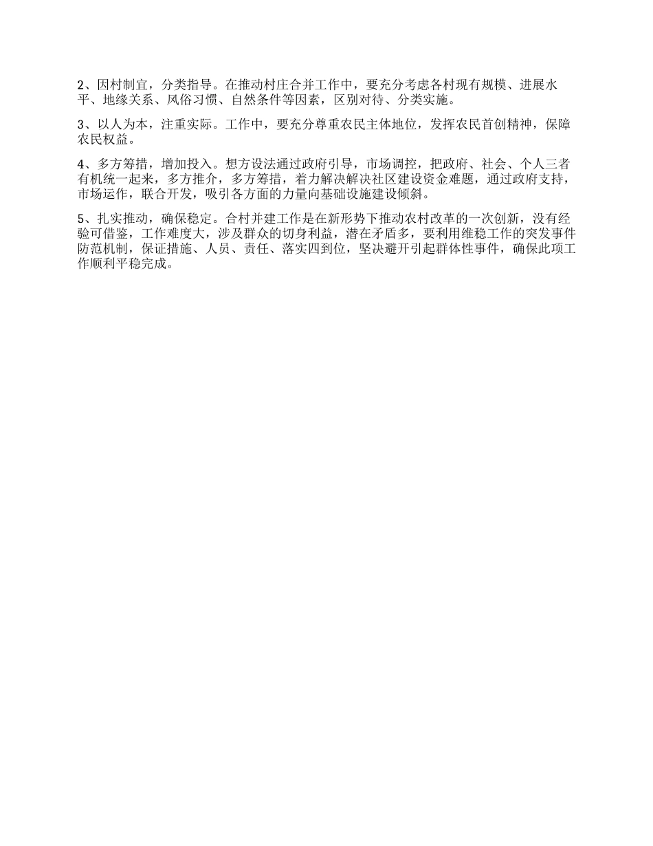 城区工作团工作小结汇报_第2页